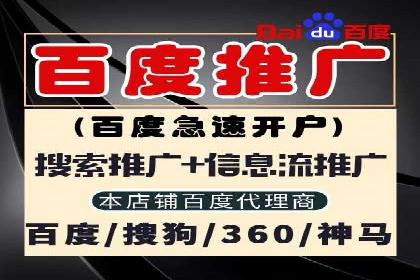 案例分析：百度推广代理商如何打造爆款广告